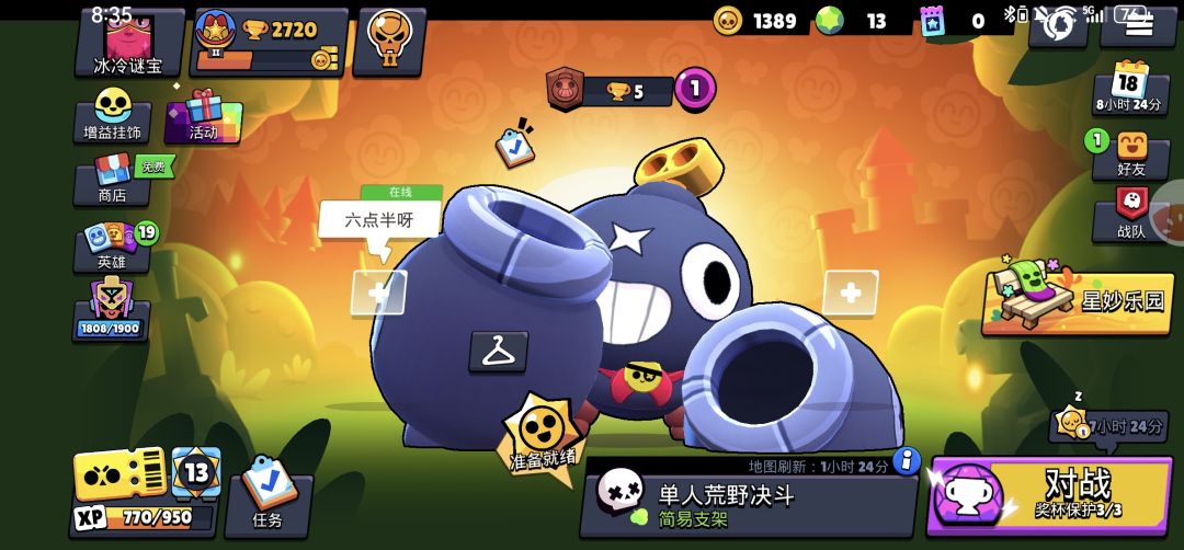 新皮肤 1