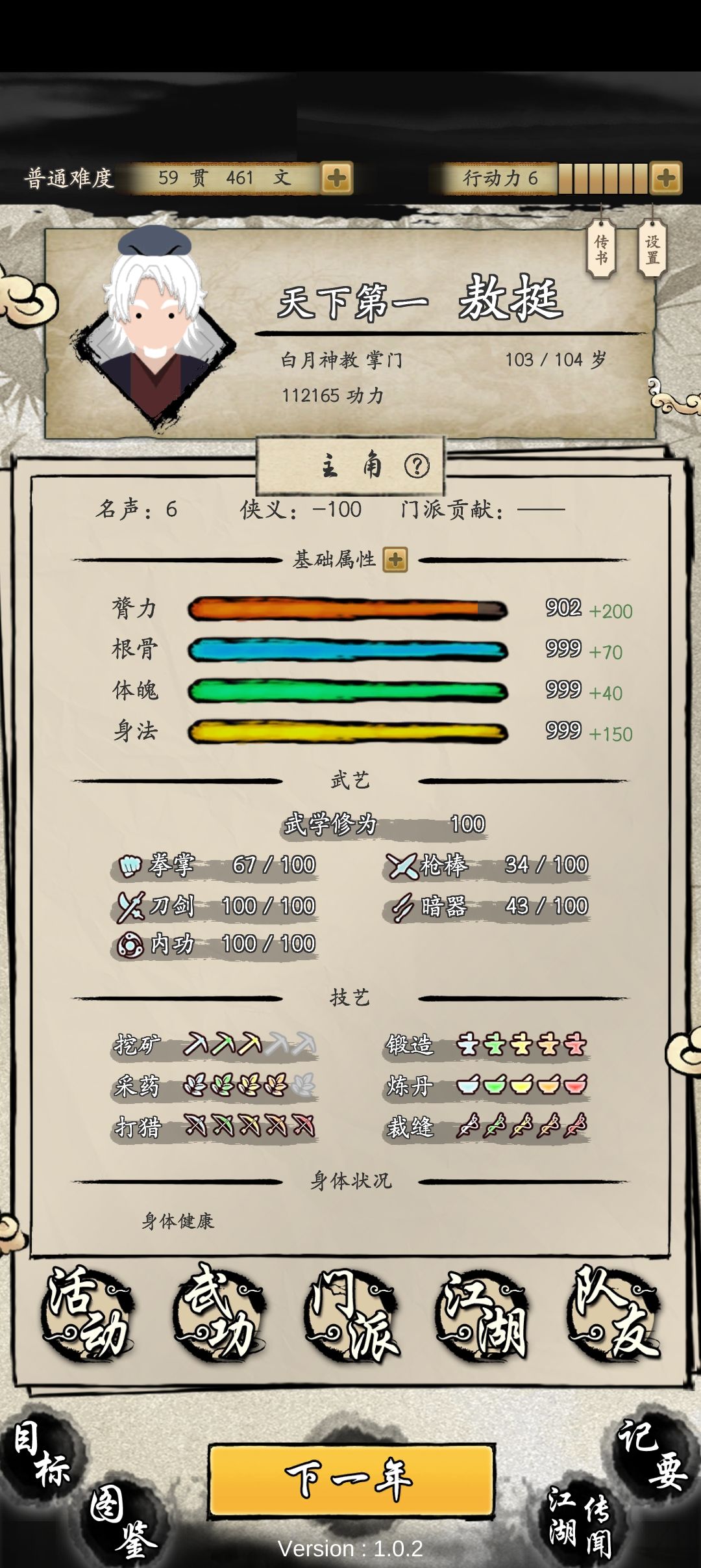 动态图片 2