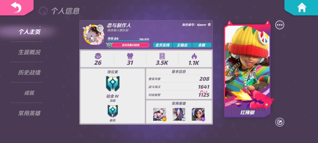 火力苏打 2