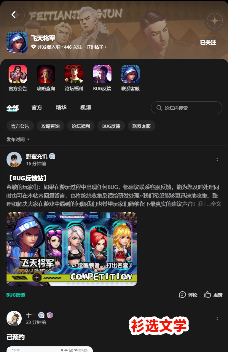 飞天将军 2