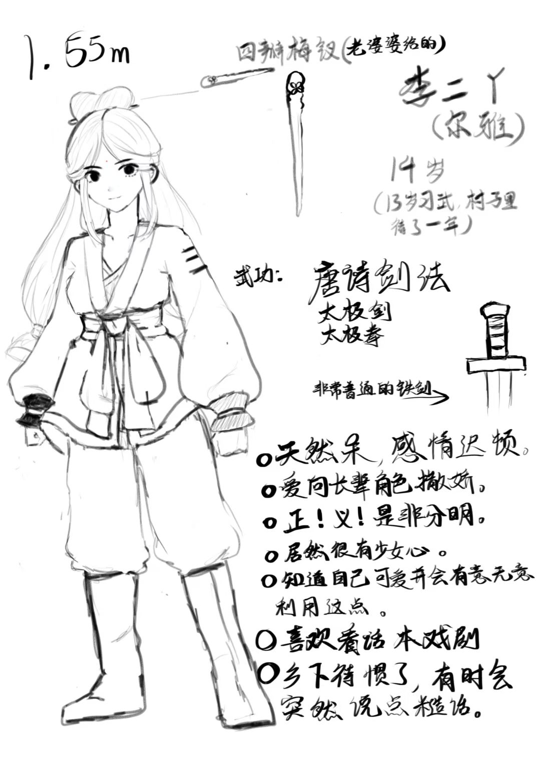 小短漫,三人小队人设图 1