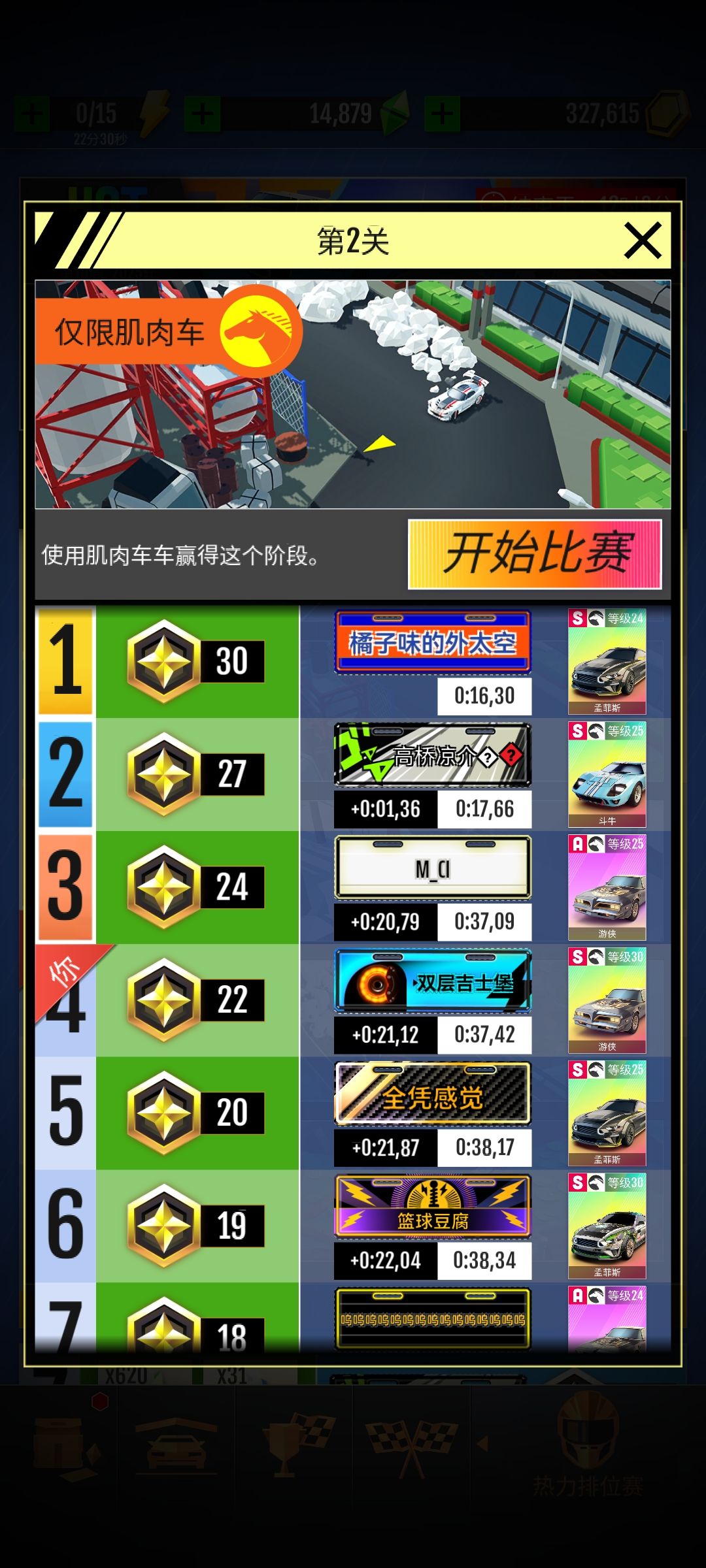 快20S是怎么跑的 1