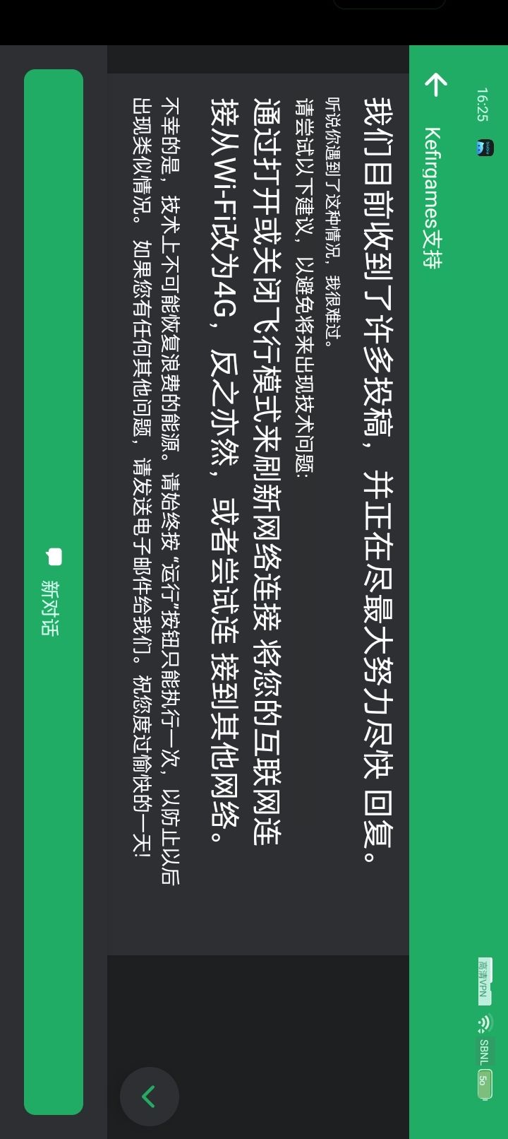 连续点"加速”可能会多次消耗能量 3