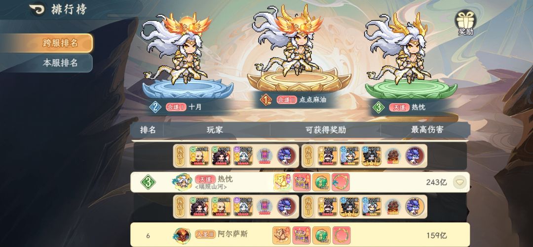 这种队伍为啥可以打这么高伤害 1