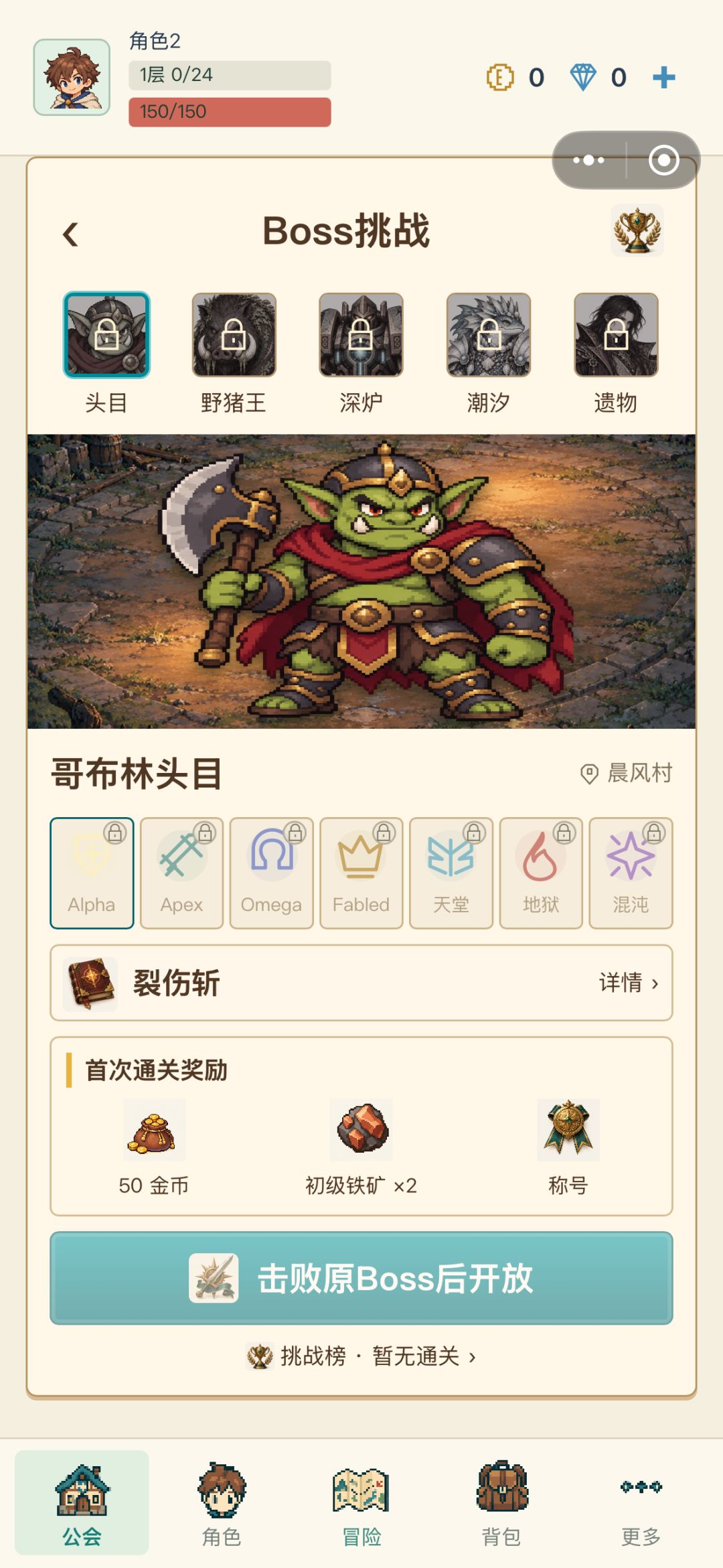 重大更新：boss 挑战，点击寻路，多角色 2