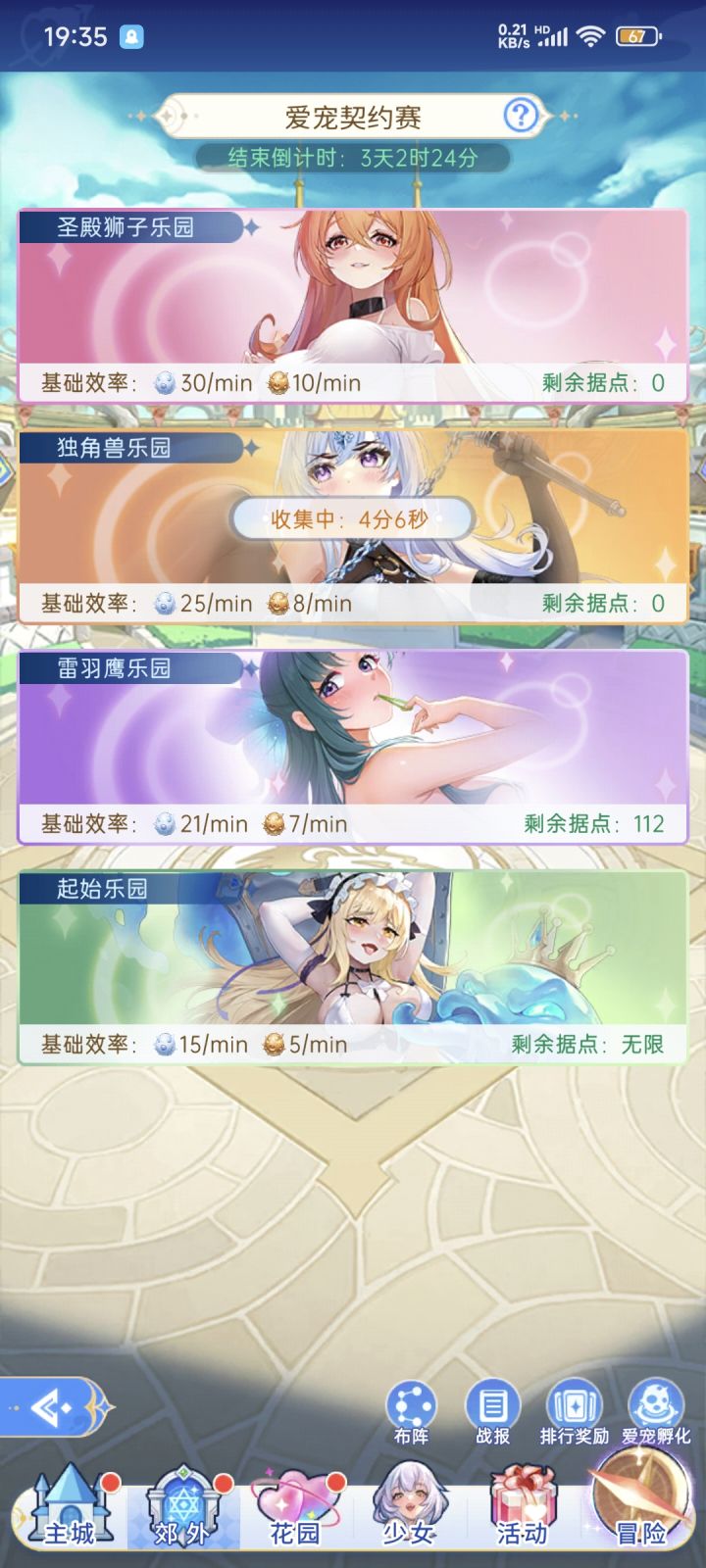 几十个区的人抢这几个位置?截图