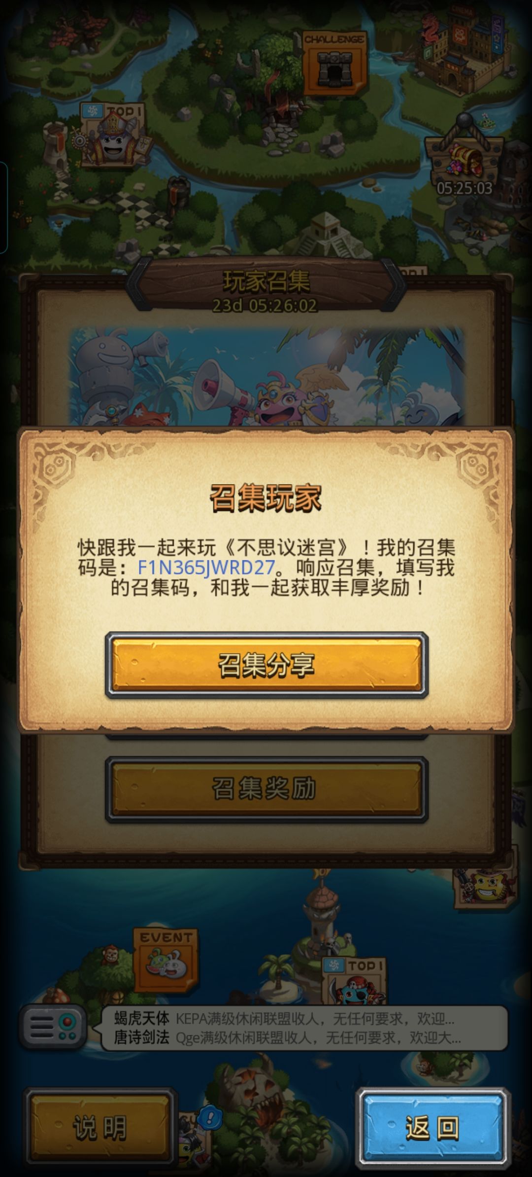 回归召集 1