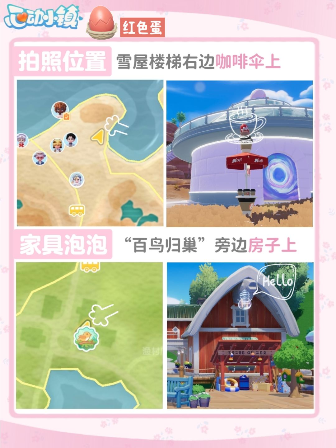 冰雪季就要结束了,大家温泉蛋都拿了吗 9