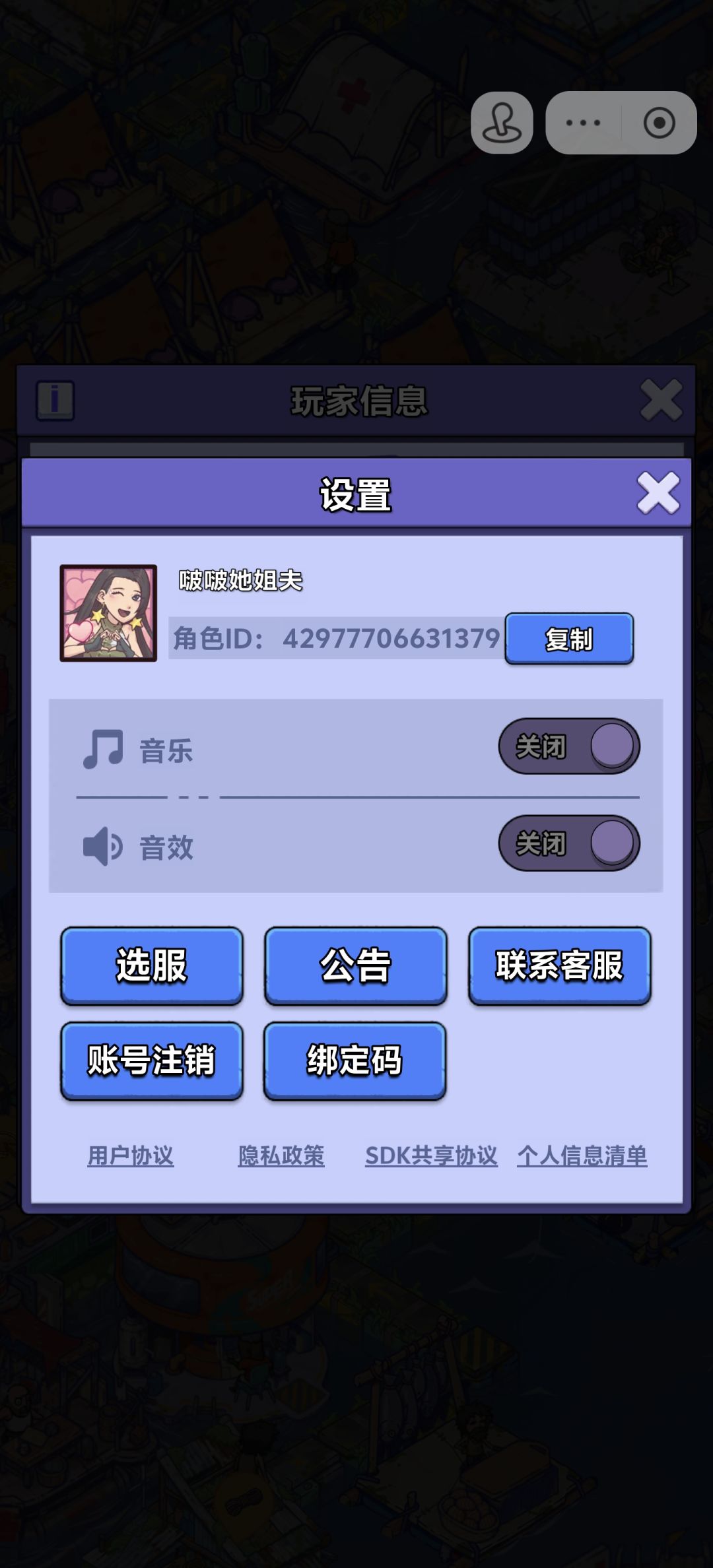 【账号迁移申请:抖音小程序→官服APP】 1