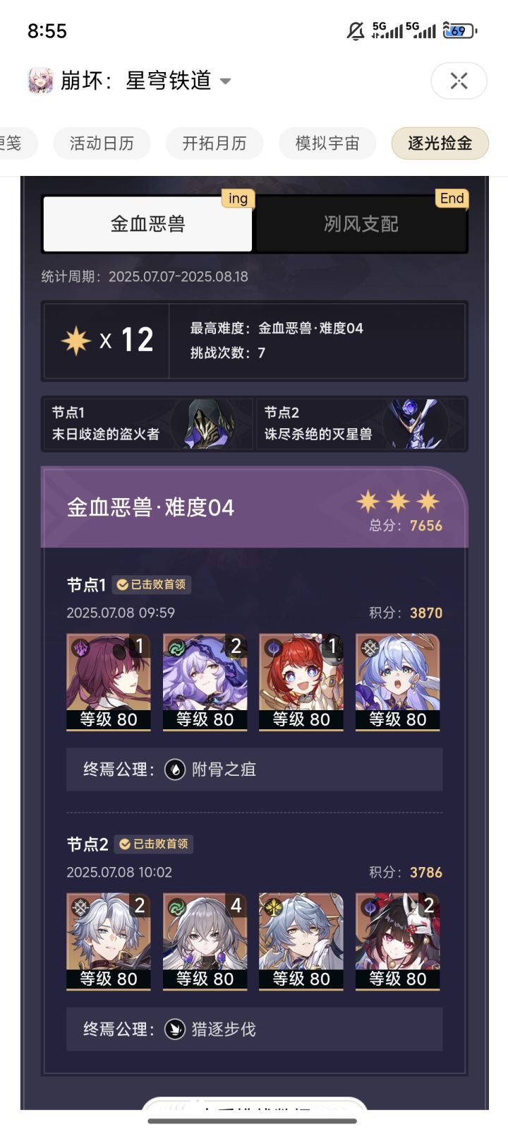 dot队真王朝了吧,期待海瑟音截图