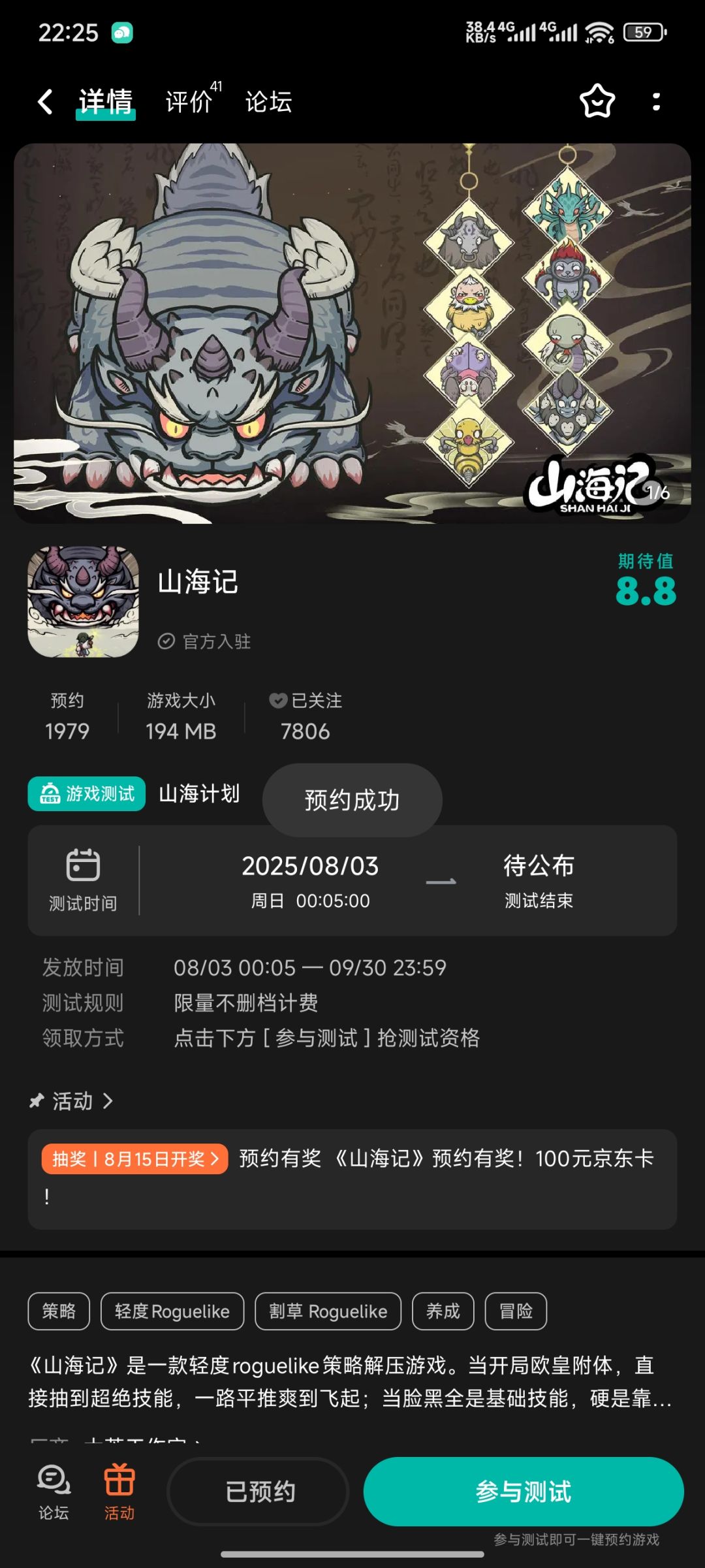 预约了 1