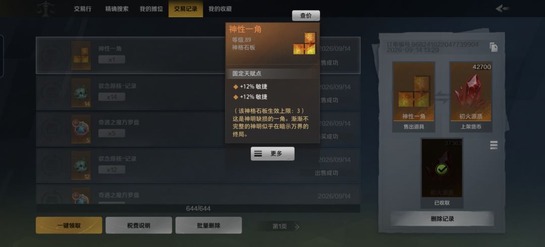 让魔方再次伟大。一把翻倍二十多万火 2