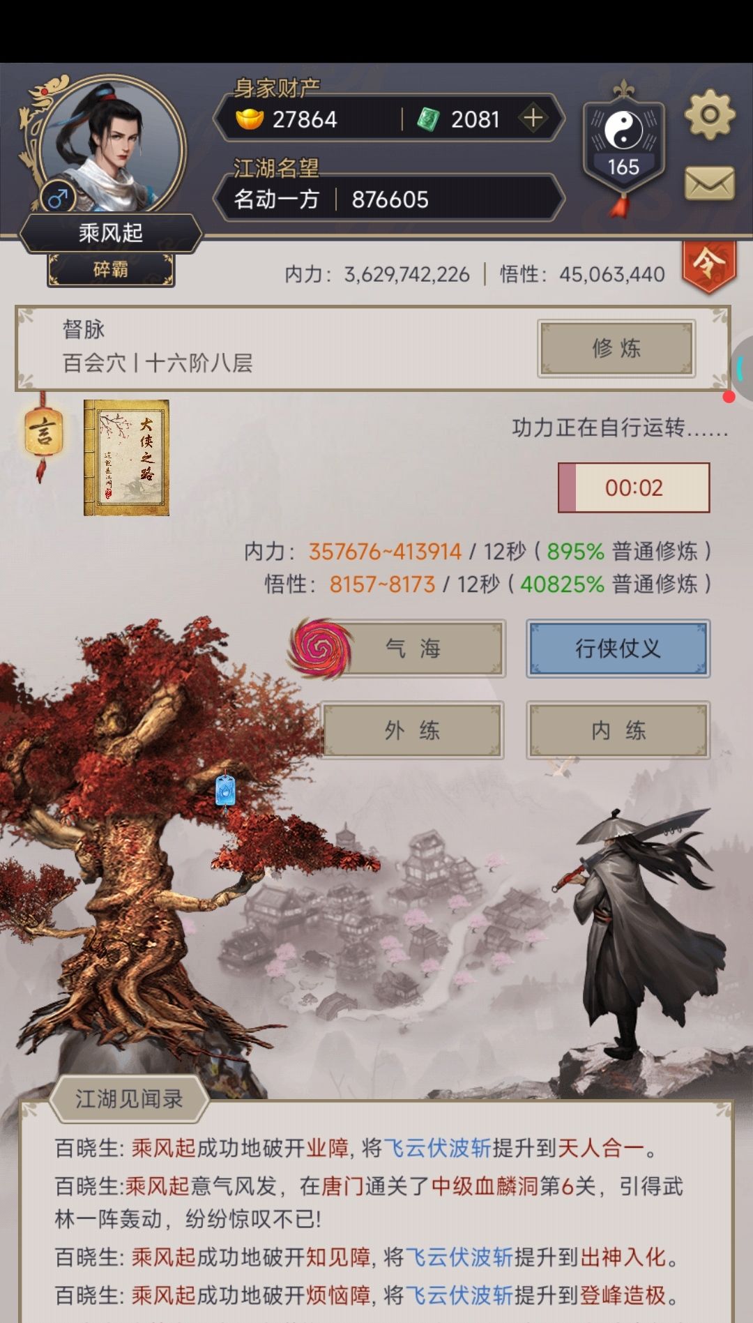 关于开派，条件大家都知道，说点具体数据让大家计算自己开派时间。
声望获取详解：
1、36次行侠，声望在12300~~12600之间（包含八卦天运的8%加成），且小号拉满挂号信可拿3600声望。一轮行侠36次声望15900~~16200
2、每日自然增长声望=正义邪恶值=满级帮派职位贡献÷10=1290
3、精工声望每日1w保底（每天50次，绿蓝300，紫400，每日拉满1.5-2万声望，目前在泊丝截图