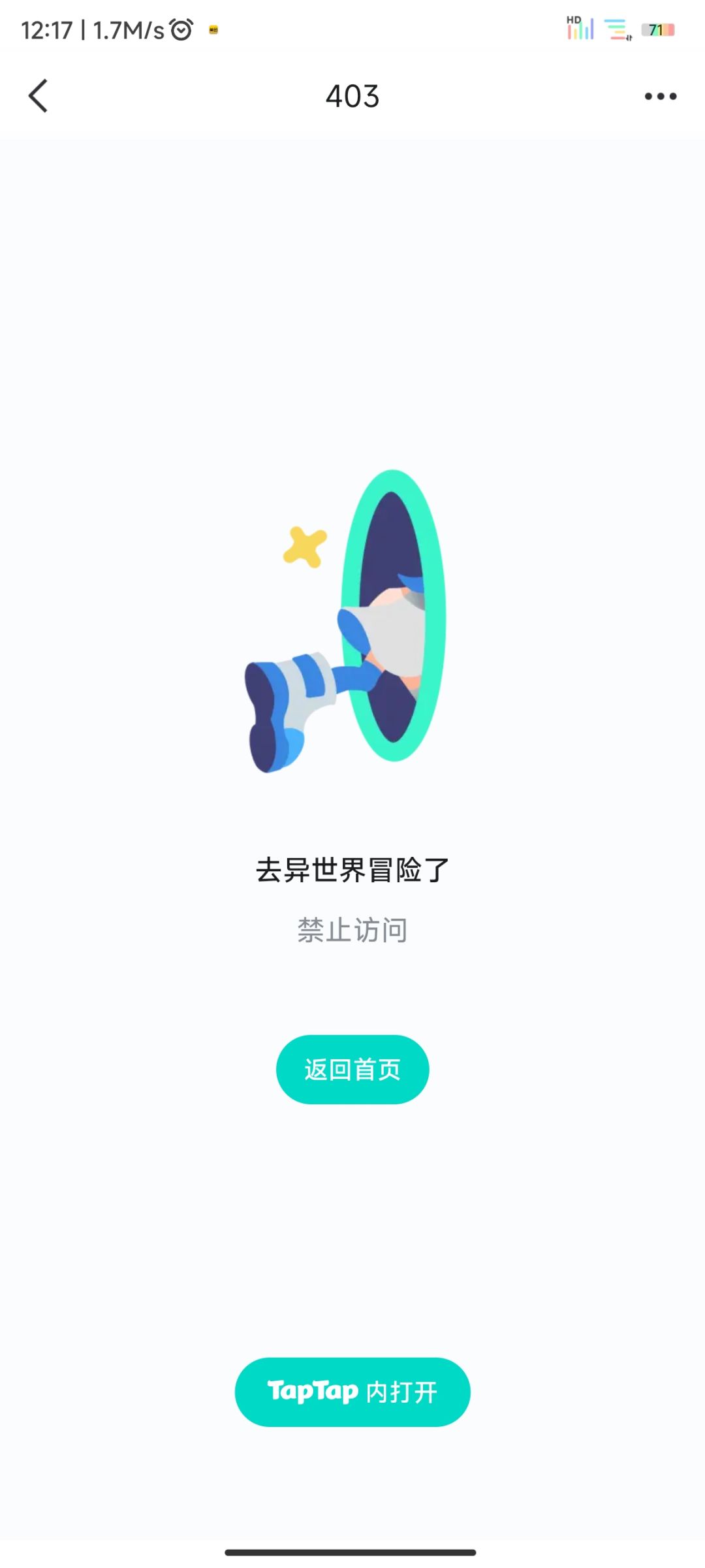 啊,什么情况? 3