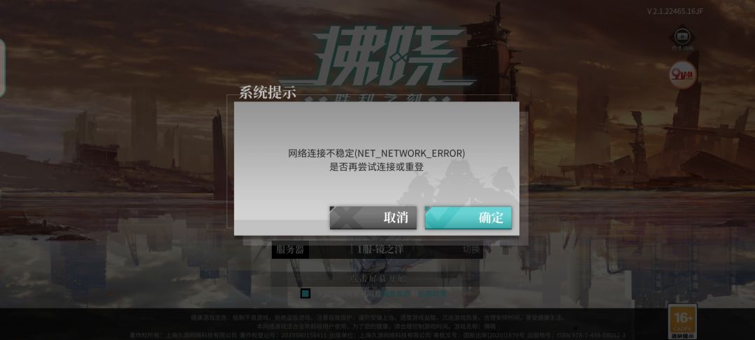 游戏进不去 2