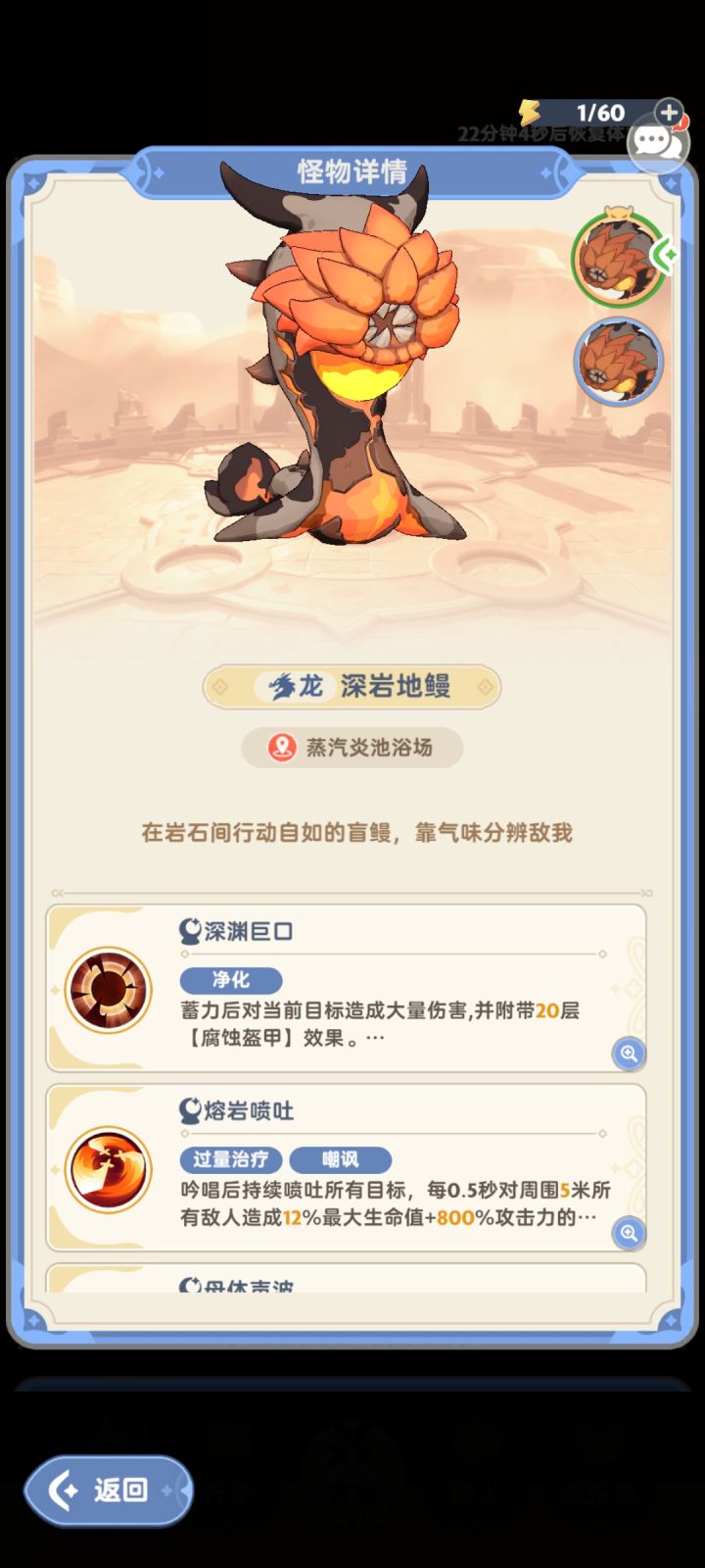 科普一下，尤其习惯挂机的输出，火山这个本要打弱点，你不打坦克多少血都直接被秒，第一次打这本，连续三次被秒，我都对自己的能力产生怀疑了，幸亏我又看了看技能介绍。截图
