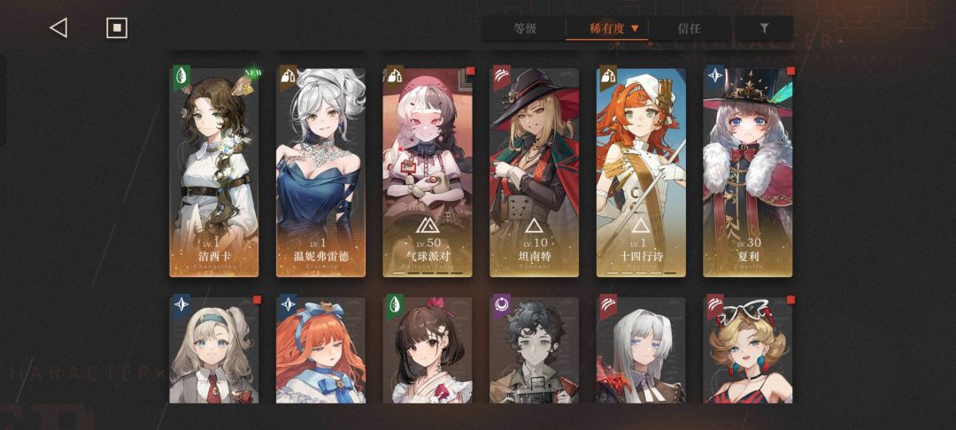 回坑求配队 2