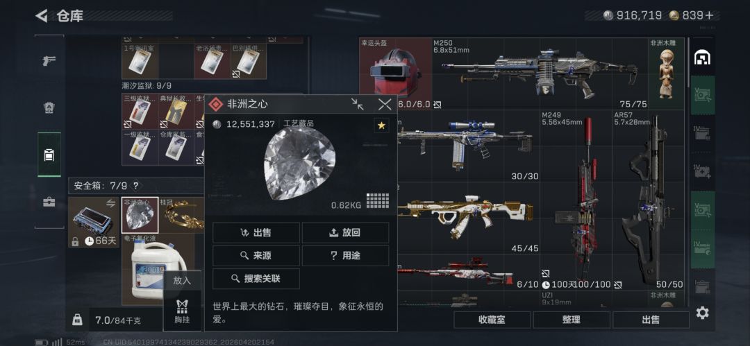 兄弟们,做好事真的有好报 7