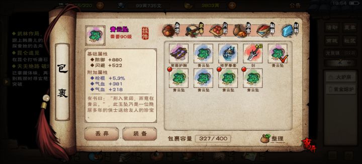 这装备给无暇t咋样,群里问的都说直接分解,但我感觉还行啊,至少比平安结强点吧截图