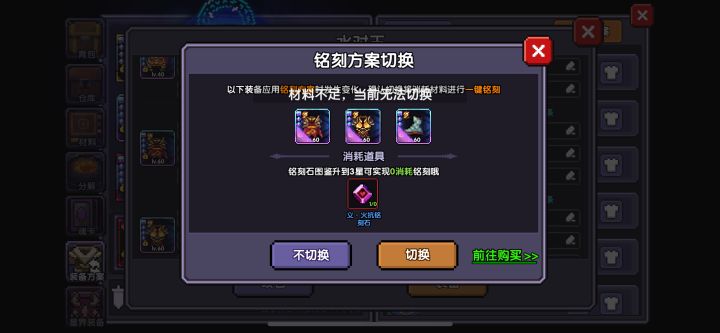 为什么不能切换截图