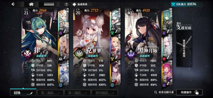标准侵蚀队截图