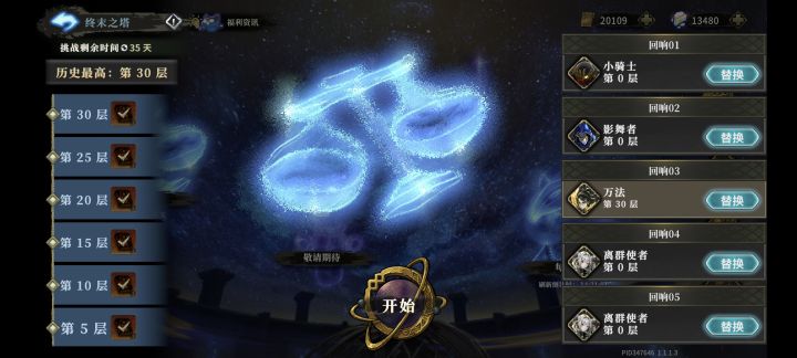 新活动评价截图
