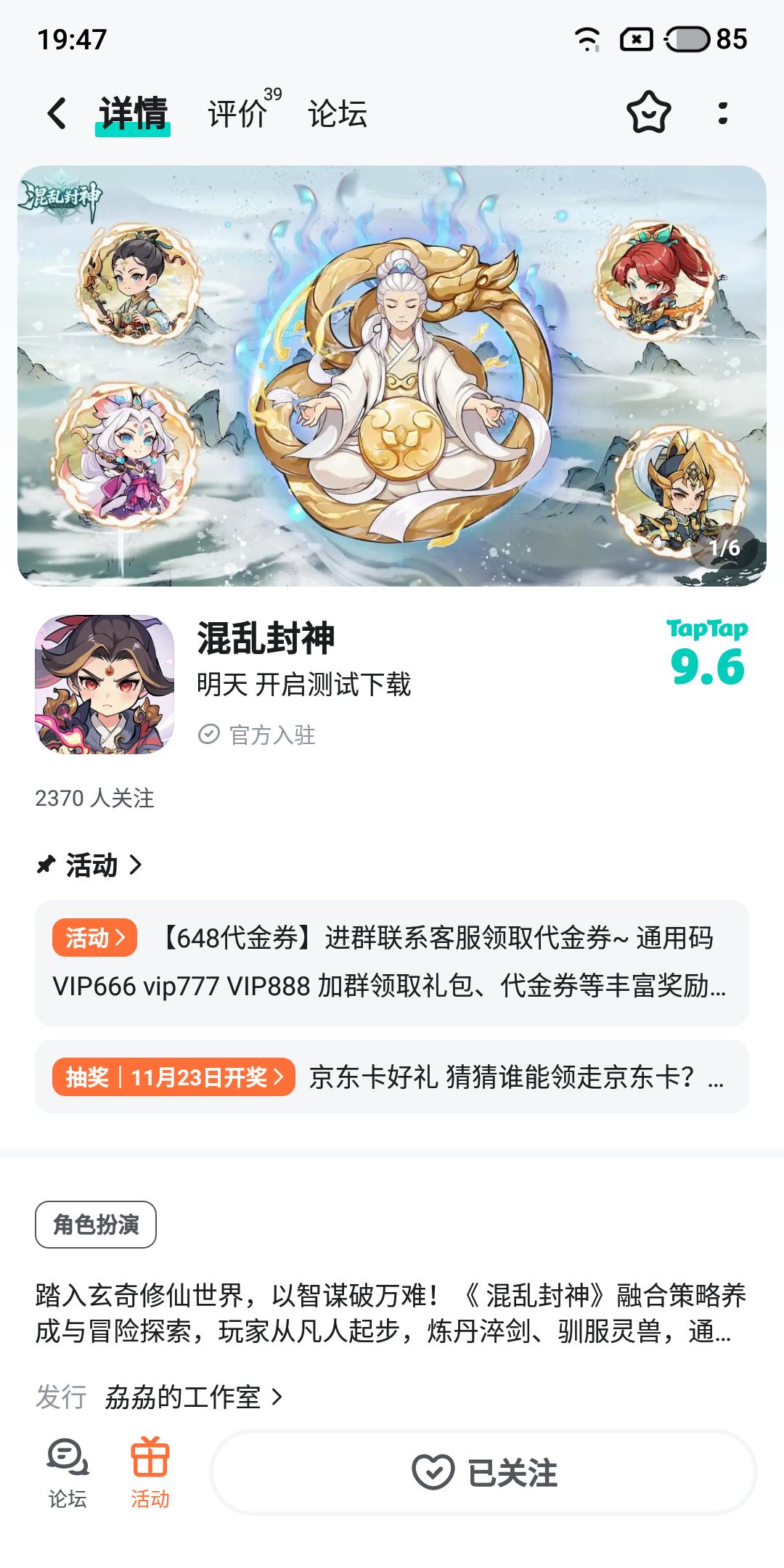 TapTap