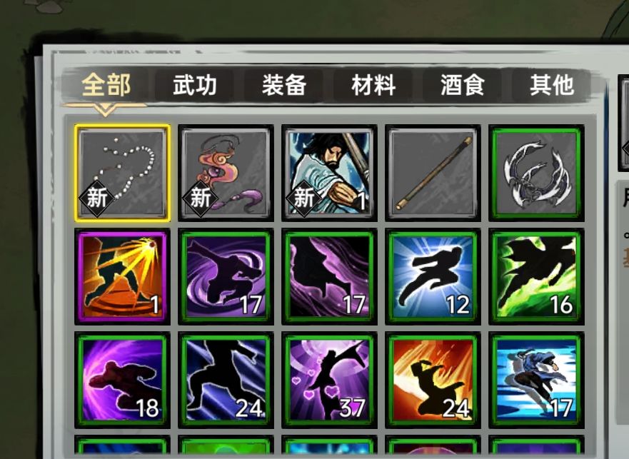 特殊事件 2
