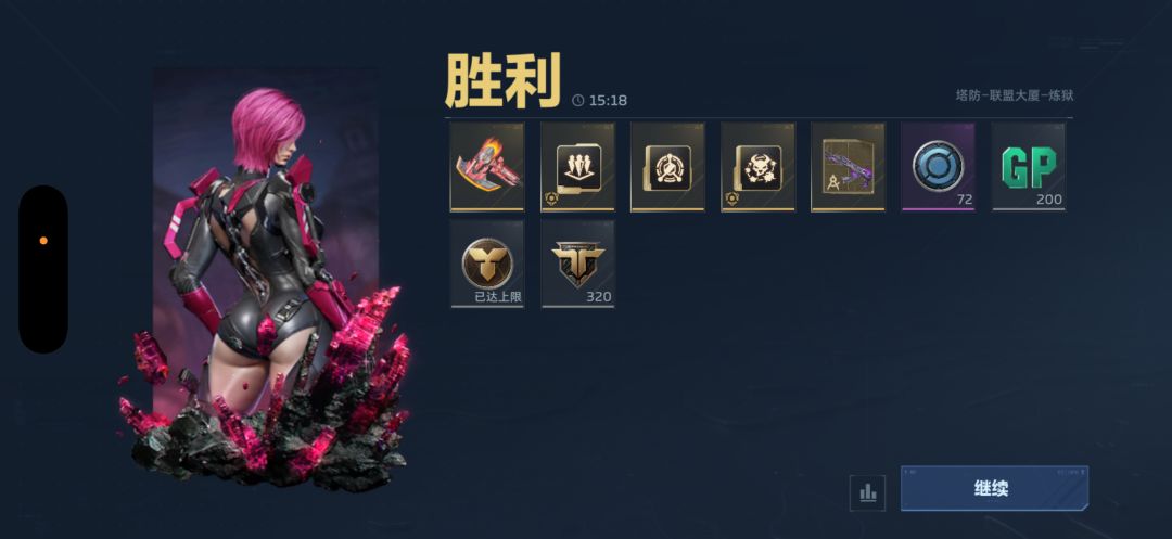 逆战未来88级 8