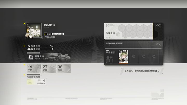 加加好友,已开兔头截图