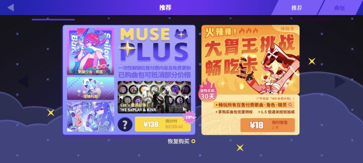 plus以后还有打折吗截图