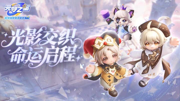 新赛季“隐藏级萌物”爆料来袭!这波时装更新真的太懂星宝!截图