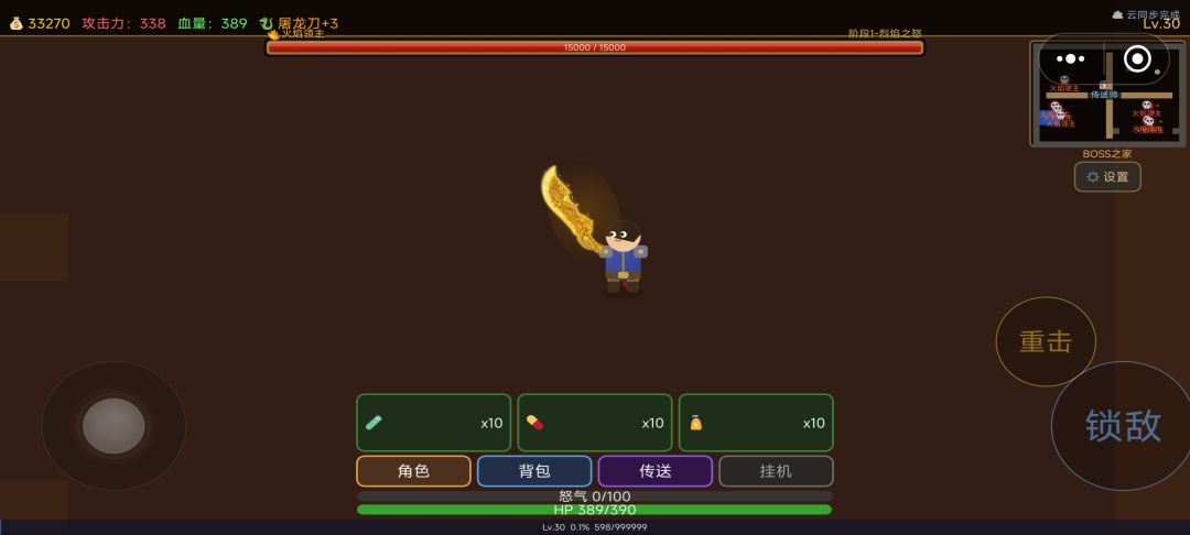 通关 2