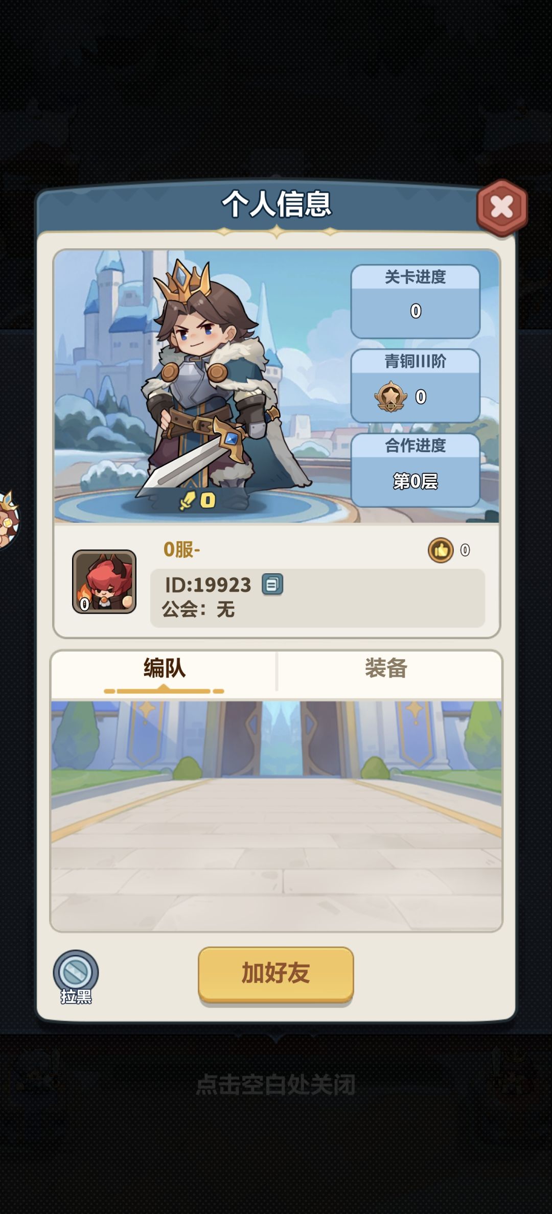 人机游戏 2