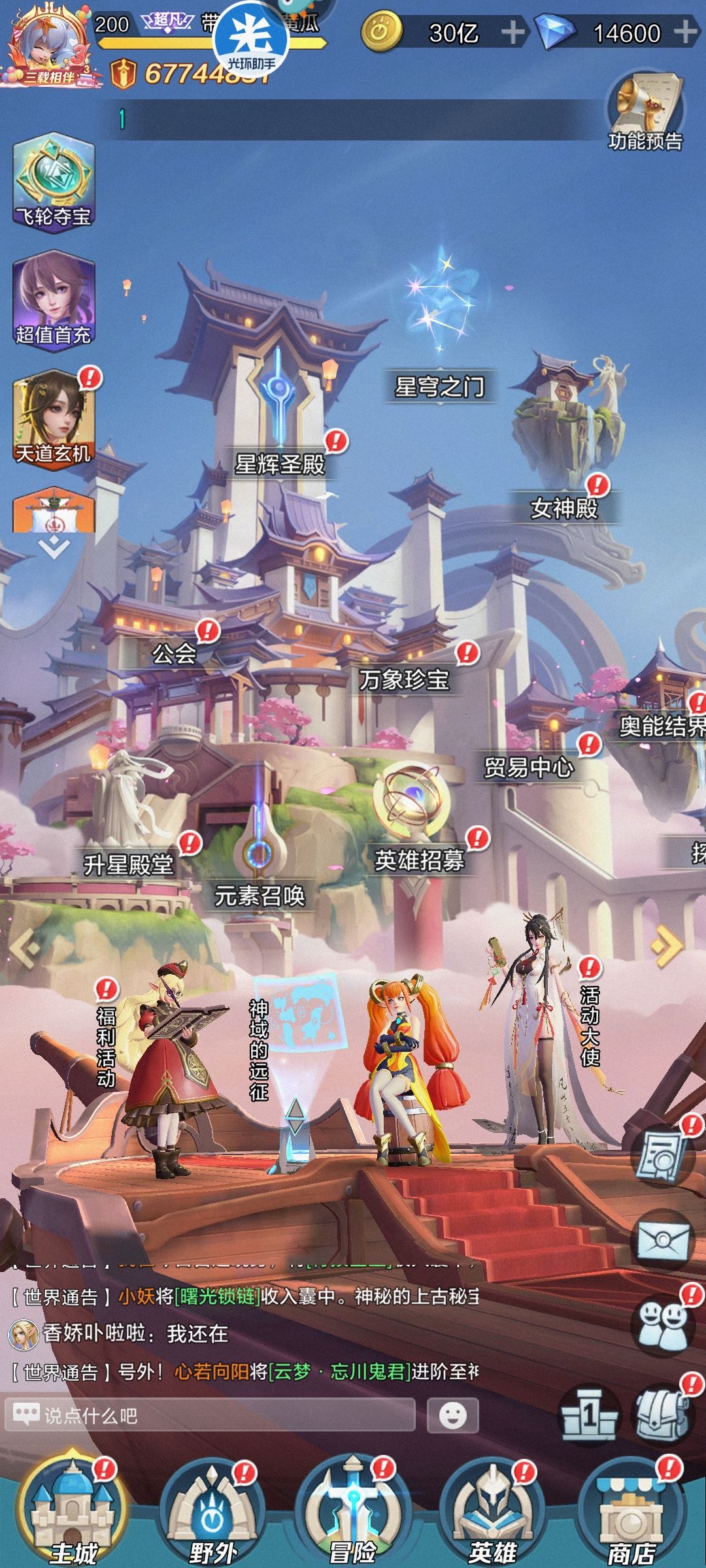 这已经是零氪的极限了吧 2