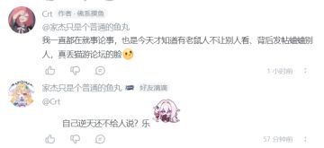 【补档】吃瓜/讨论贴:什么叫言论自由