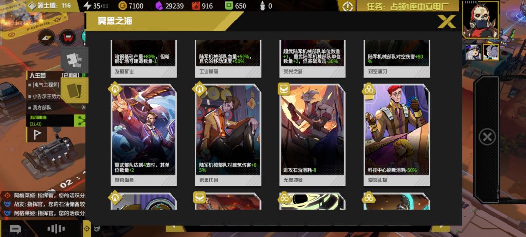 重武单位数量 3