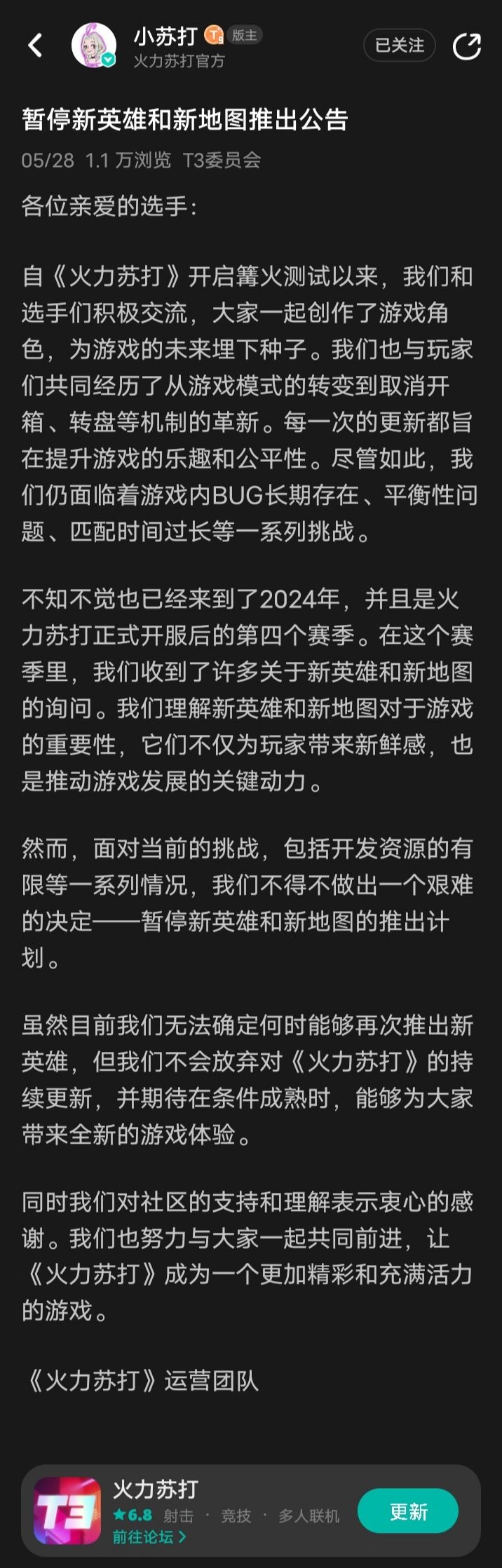 看来真的要凉了 2