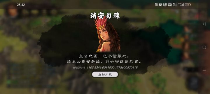 更新后新开档两回合游戏就没法玩了截图