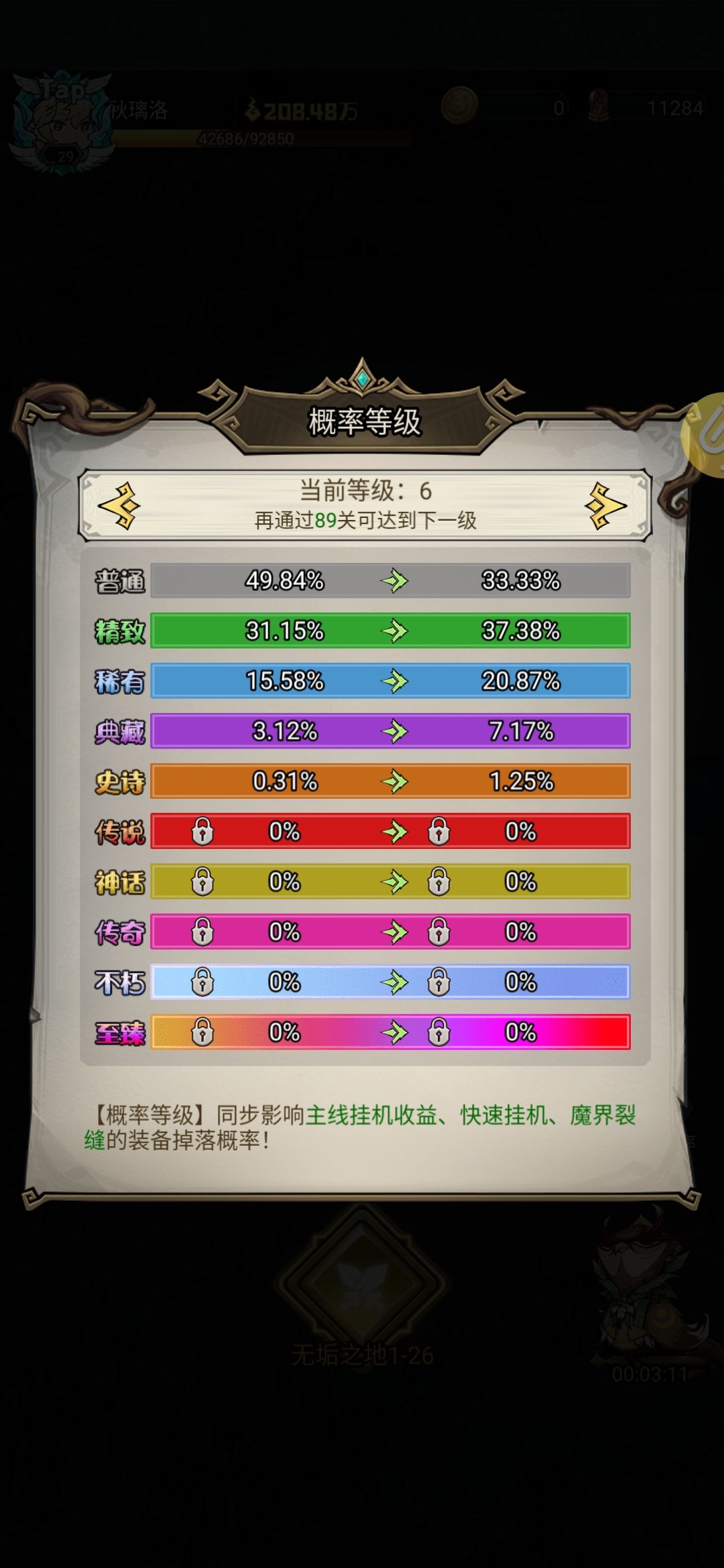 因为画风进的,不逼氪小游戏 2