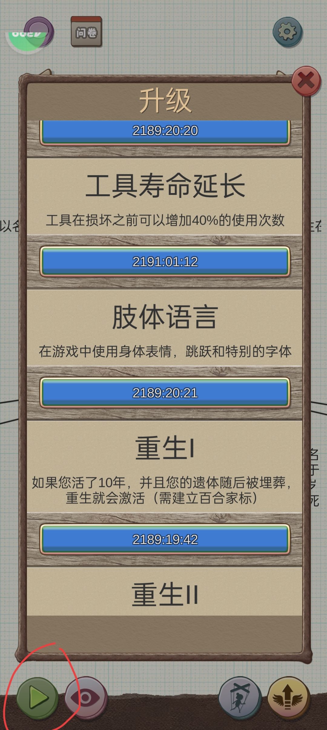 更新后的希望之村,对前期来说非常不友好 1