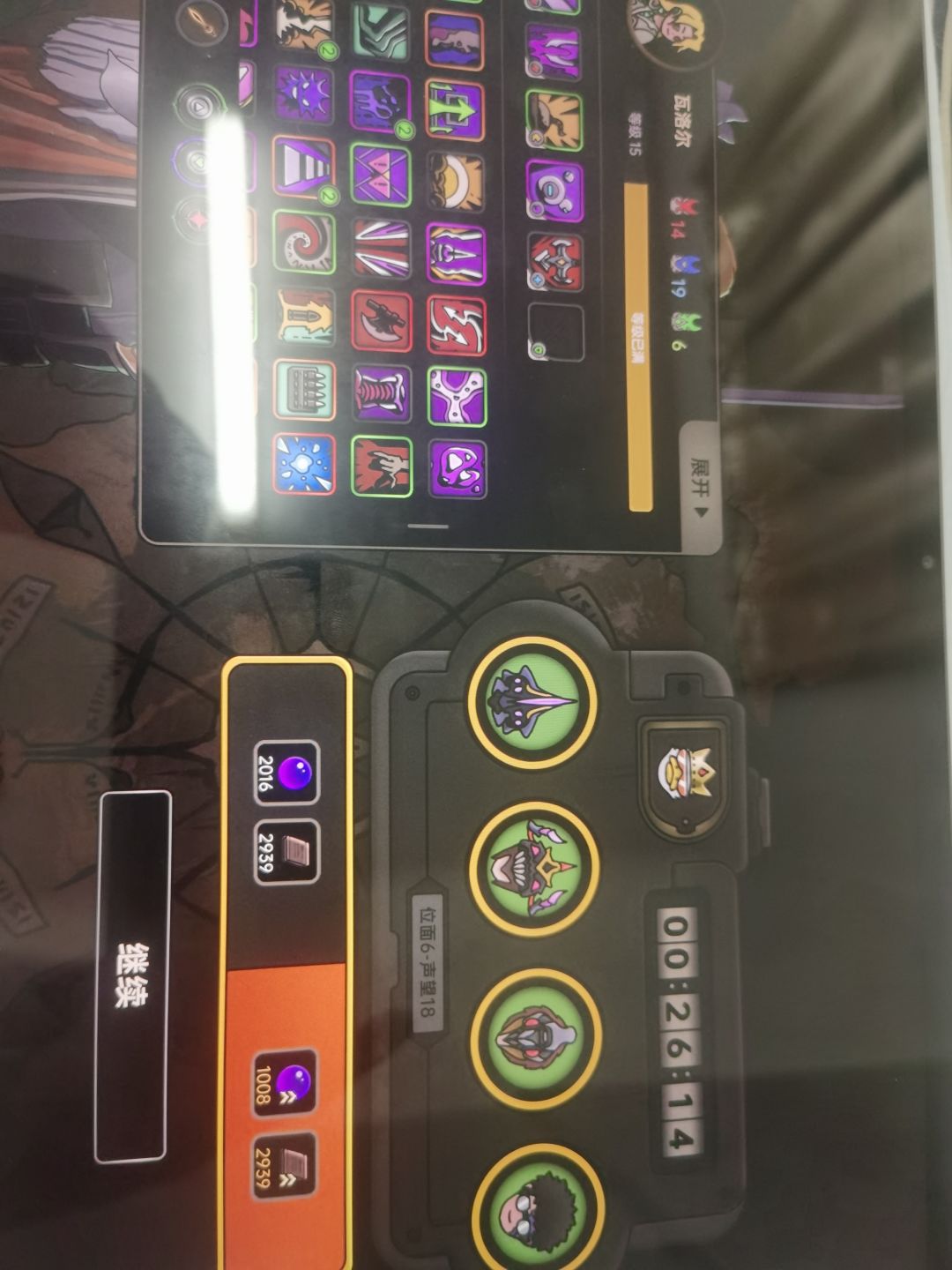 第一轮椅，闭眼满声望通关公式截图