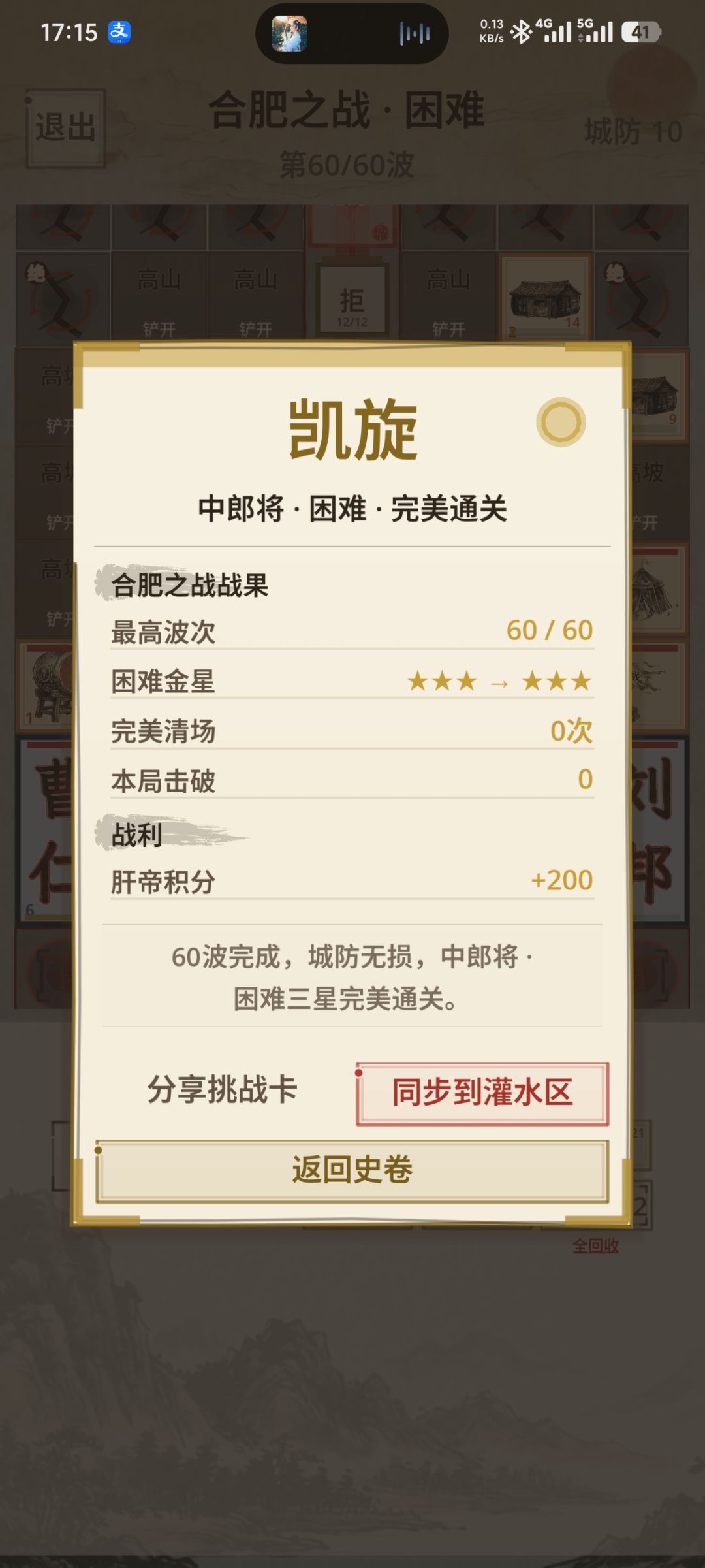 萌新中郎将玩法 2