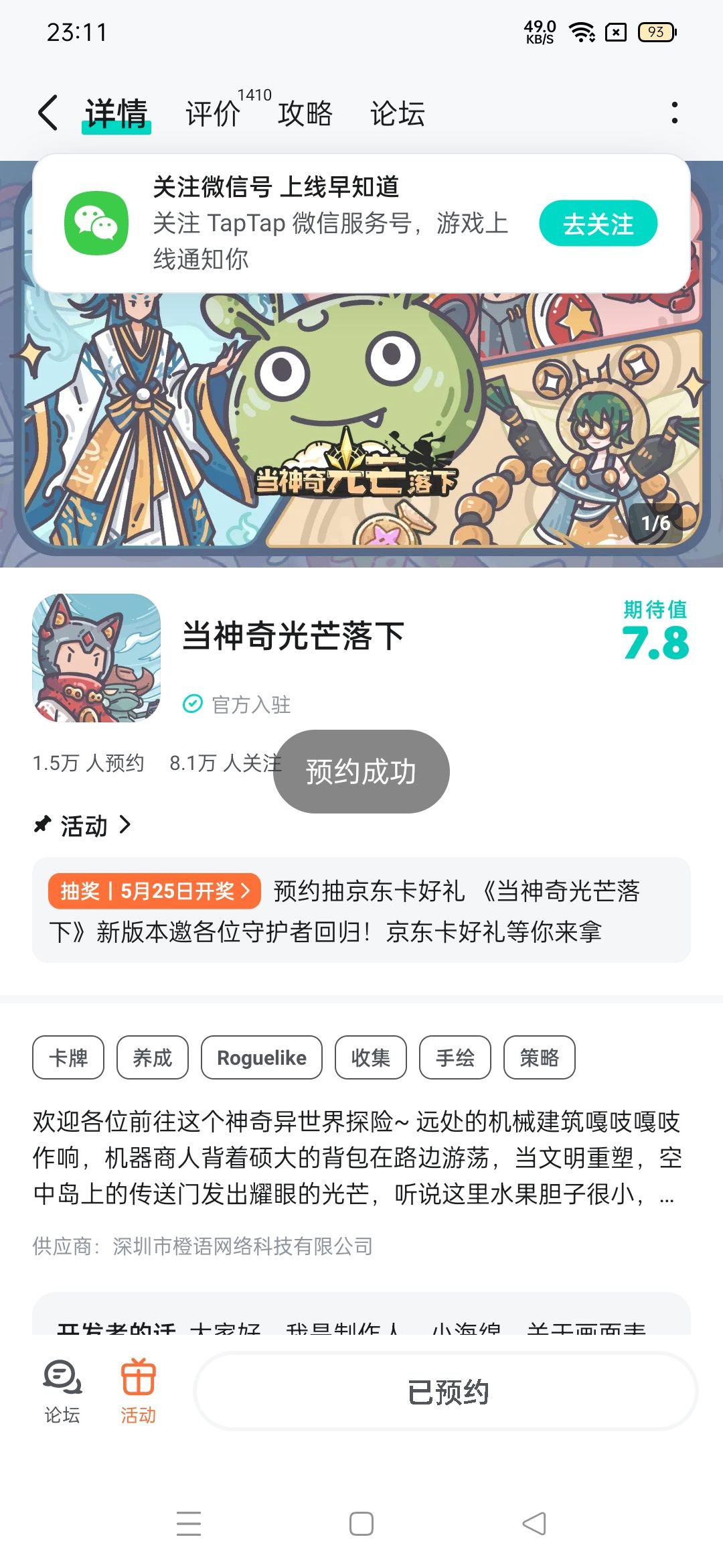 期待 1
