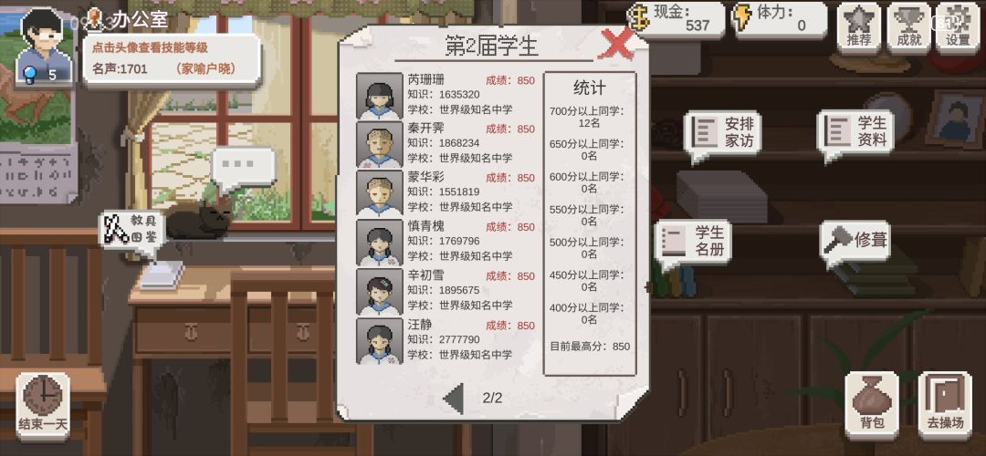 第一届全员满分通关攻略 2