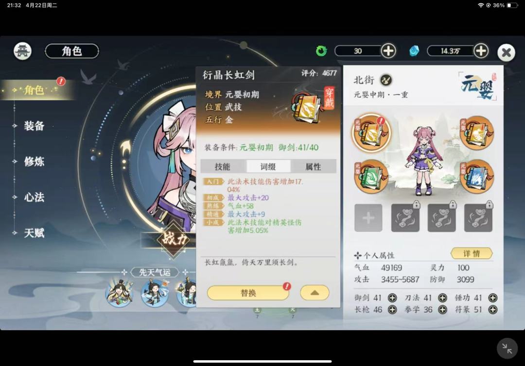 第四天过了330 3