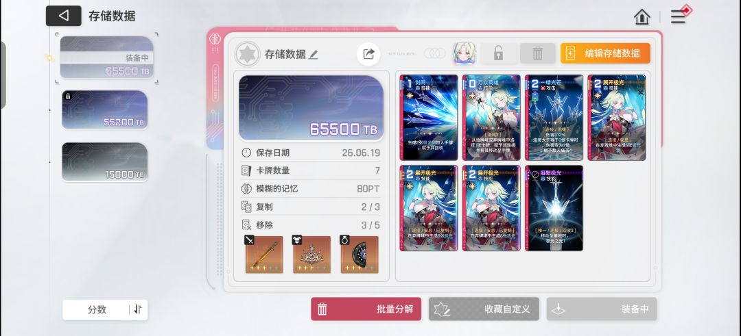 这个只能一次一次刷吗? 1