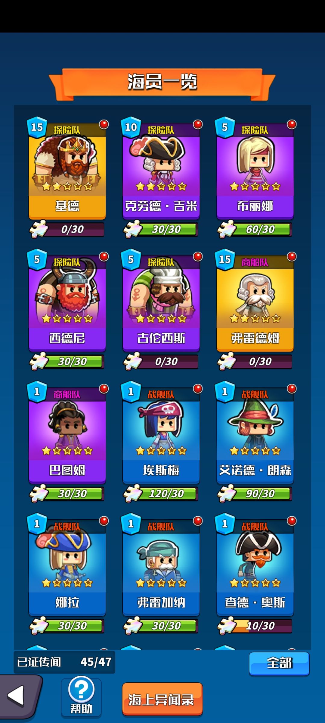 这6升7本任务真能卡啊 3