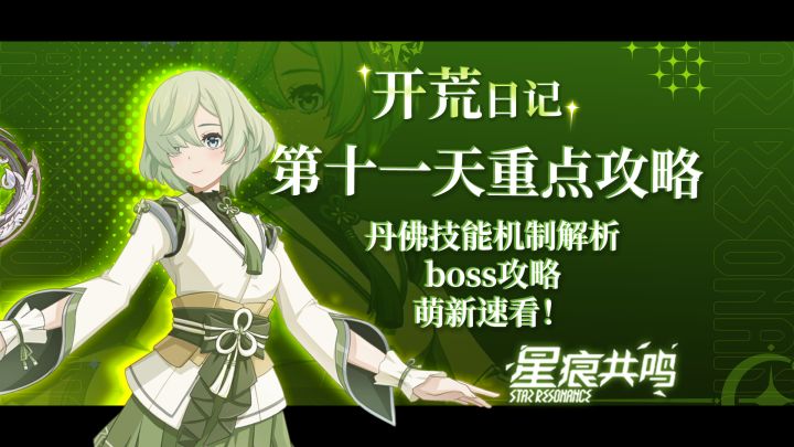 黯影堡垒困难重点boss机制,乱跑是会害死人的!截图