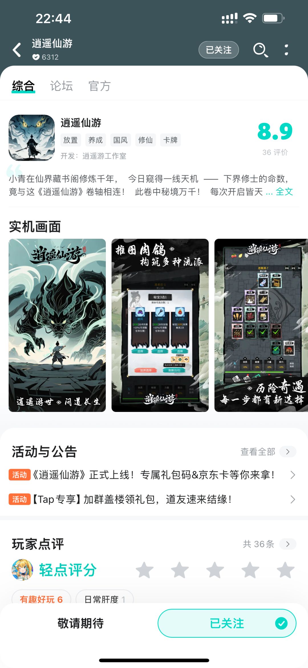 TapTap